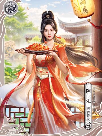 阿朱