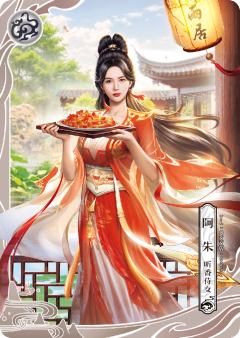 阿朱