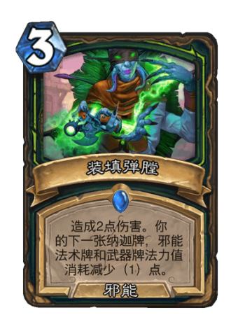 装填弹膛