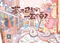 藏进巴黎的一百个夏天-资料图