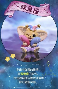 双鱼座