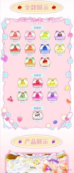 缤果章鱼喵喵冻-资料图