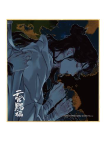 谢怜2-漫画展迷你色纸
