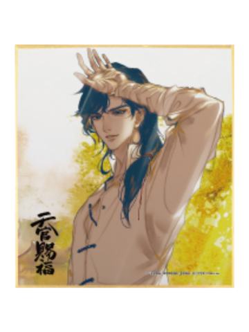花城2-漫画展迷你色纸