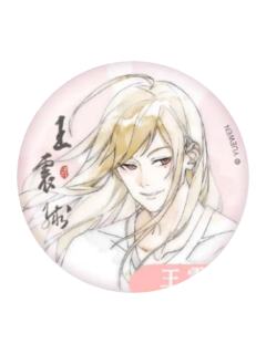 王震球(白玉常规)-春日信约徽章