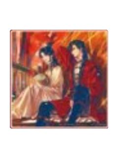 花城&谢怜2-漫画展有偿特典杯垫