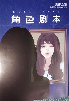 无形之刃-资料图