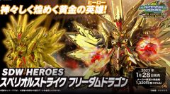 SDW Heros 超越强袭 自由飞龙-资料图