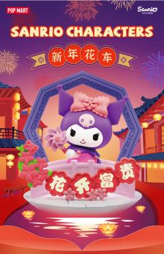 美乐蒂My Melody-资料图