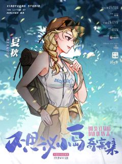 不思议小岛奇案集-资料图