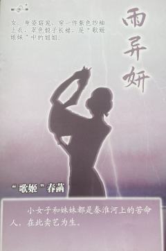 雨异妍-资料图