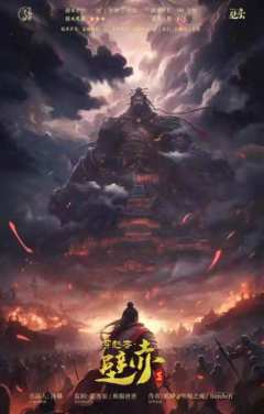 穿越者·赤壁