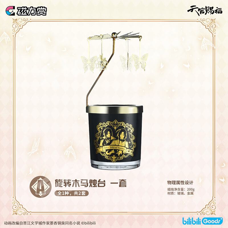 天官賜福 童話の幻想 磁力賞 ラストワン　痛バック 天官賜福 磁力賞 ラストワン賞 第2期・販売分（仮予約）【