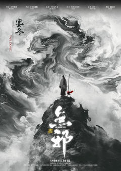 无邪-资料图