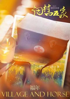 烟村四五家-资料图