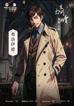 熵增·起源之塔-资料图
