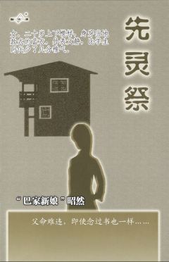 先灵祭-资料图
