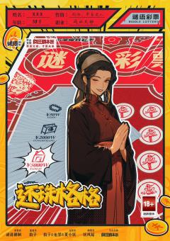 中彩票！-资料图