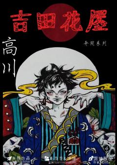山田洋子2：吉田花屋-资料图