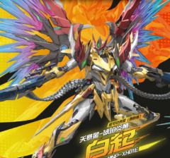 MNP-XH01E 天暴星 琥珀炎黄 白起（精制版）-资料图