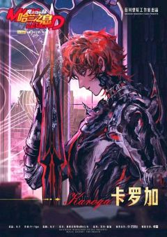 魔法启示录：哈兰之息-资料图
