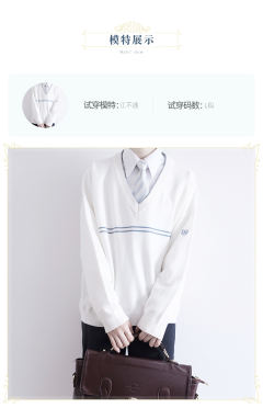 松丘学院·套头毛衣-资料图
