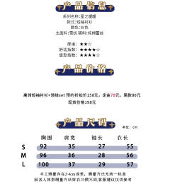 熊熊幻想曲 衬衫-资料图
