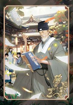 顾炎武