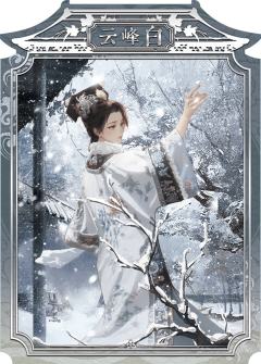 云峰白