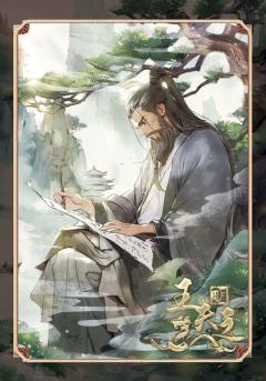 王夫之