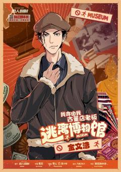 逃离博物馆-资料图