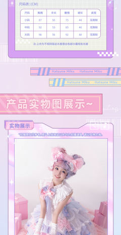 初音未来《Be The One》打歌服 MIKU联名款-资料图