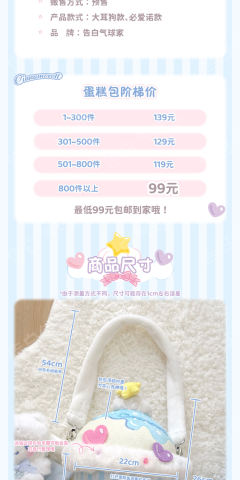 三丽鸥蛋糕包-资料图