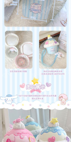 三丽鸥蛋糕包-资料图