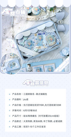 三丽鸥甜点铺痛包-资料图