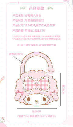 三丽鸥 必爱诺大头包-资料图