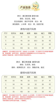 夏日喫茶屋系列 菱格/翻领内搭-资料图