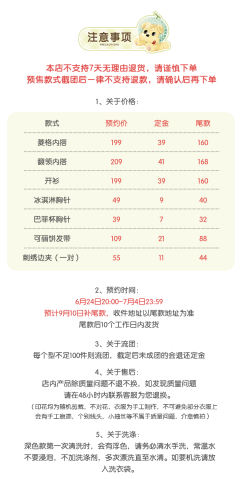 夏日喫茶屋系列 菱格/翻领内搭-资料图