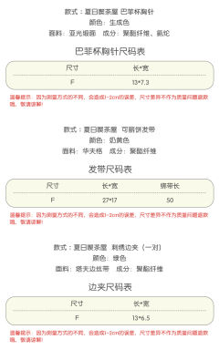 夏日喫茶屋系列 菱格/翻领内搭-资料图