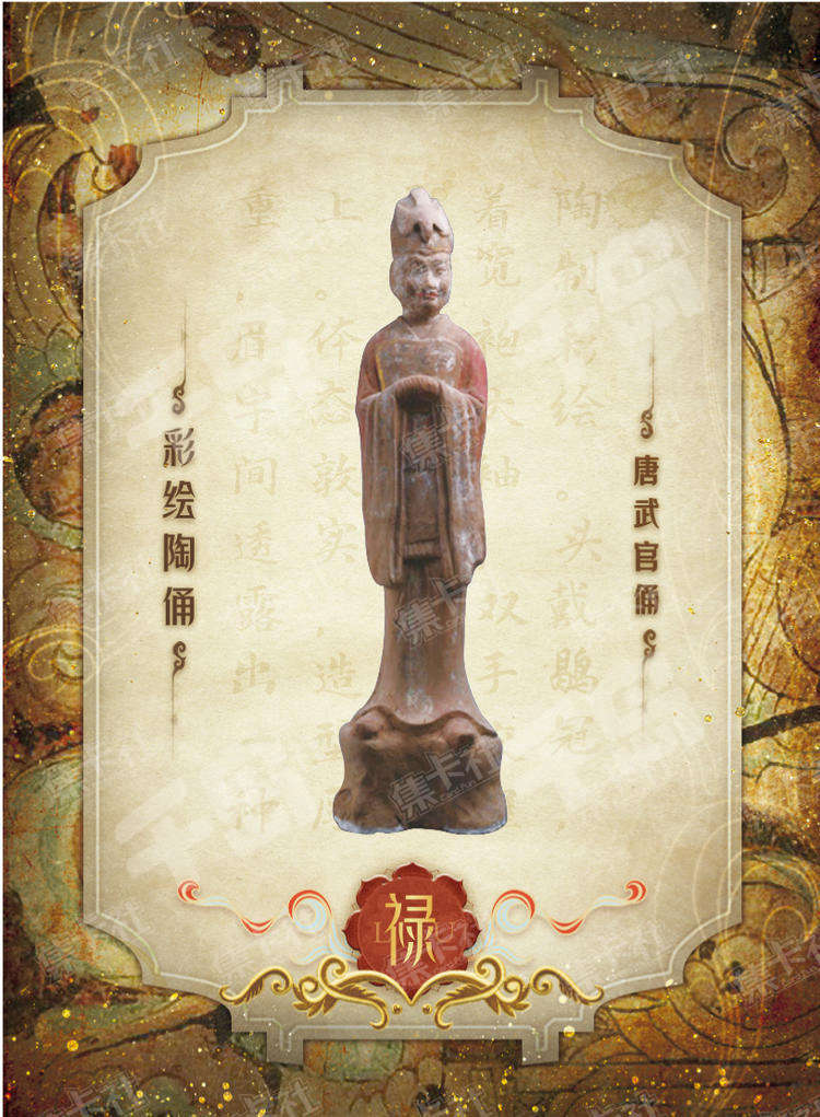 中国、唐代　俑 三彩文官俑- 河南博物院