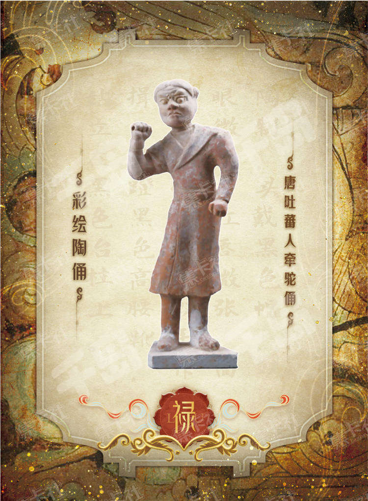 中国、唐代　俑 唐天王俑| 敦煌海外遗失物丝路手信系列- 敦煌- 国潮｜千岛