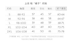星石文学部·薄荷曼波夏服套装-资料图