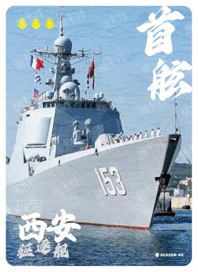 人民海军舰艇-1