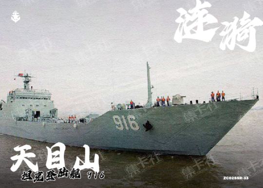 人民海军舰艇-2