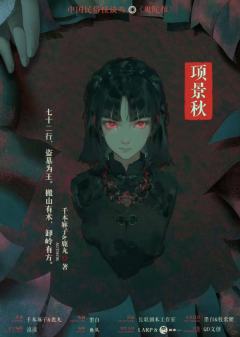 中国民俗怪谈·鬼陀棺-资料图