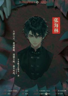 中国民俗怪谈·鬼陀棺-资料图