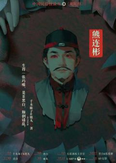 中国民俗怪谈·鬼陀棺-资料图