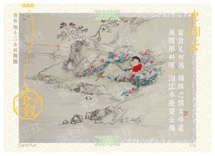 費丹旭 人物書畫 费丹旭（款）|费丹旭人物|山东昆廷