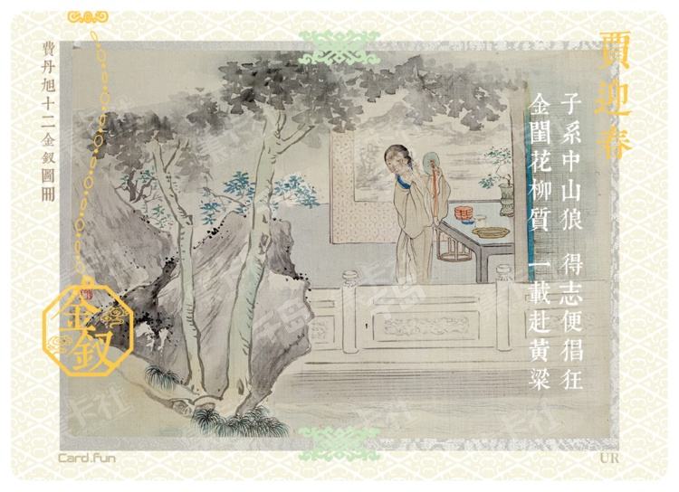 費丹旭 人物書畫 費丹旭- 出浴圖