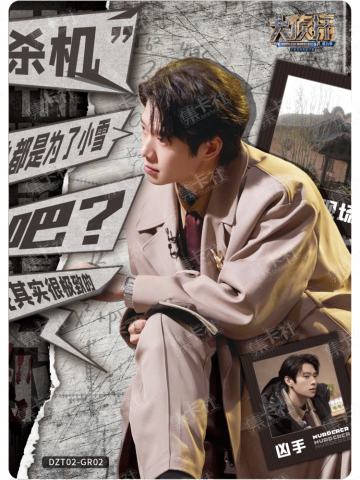 角色辩论卡